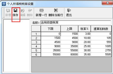 金蝶惠州代理商