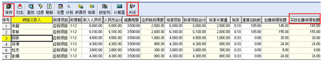 金蝶kis专业版