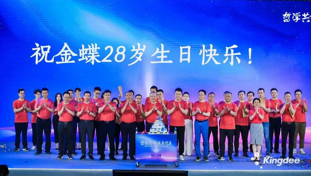 金蝶ERP 金蝶ERP