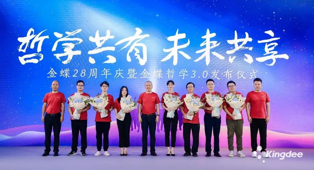 金蝶软件 金蝶软件