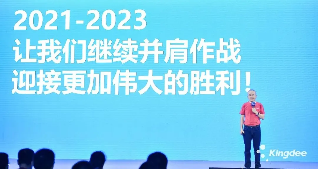 金蝶 金蝶