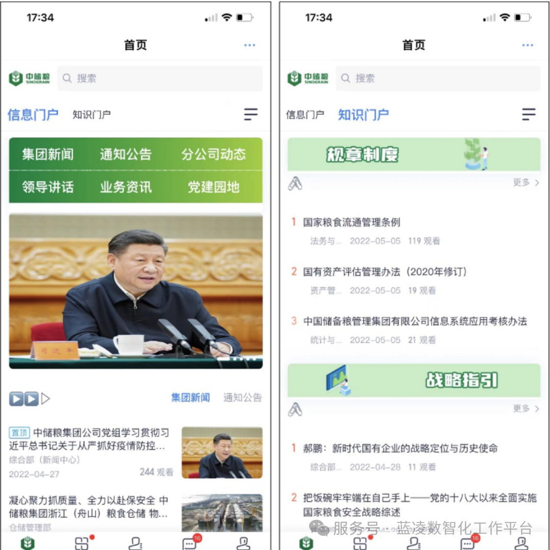 蓝凌OA