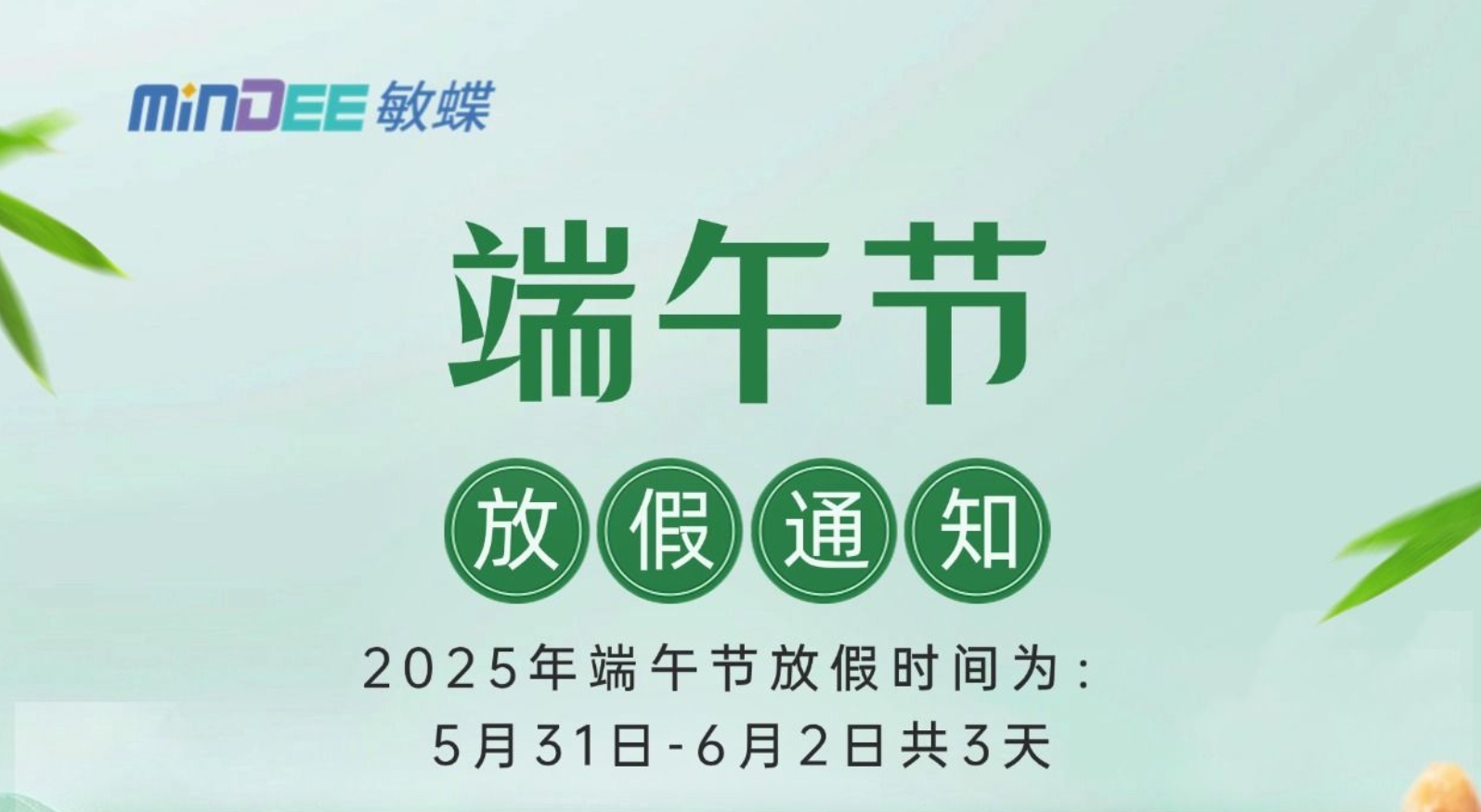 惠州金蝶软件