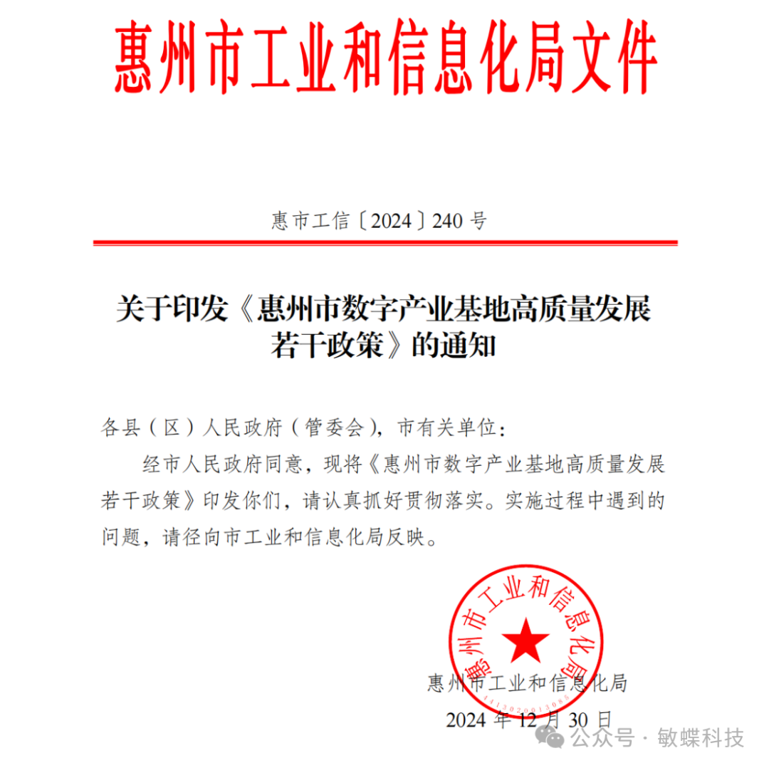 惠州金蝶软件