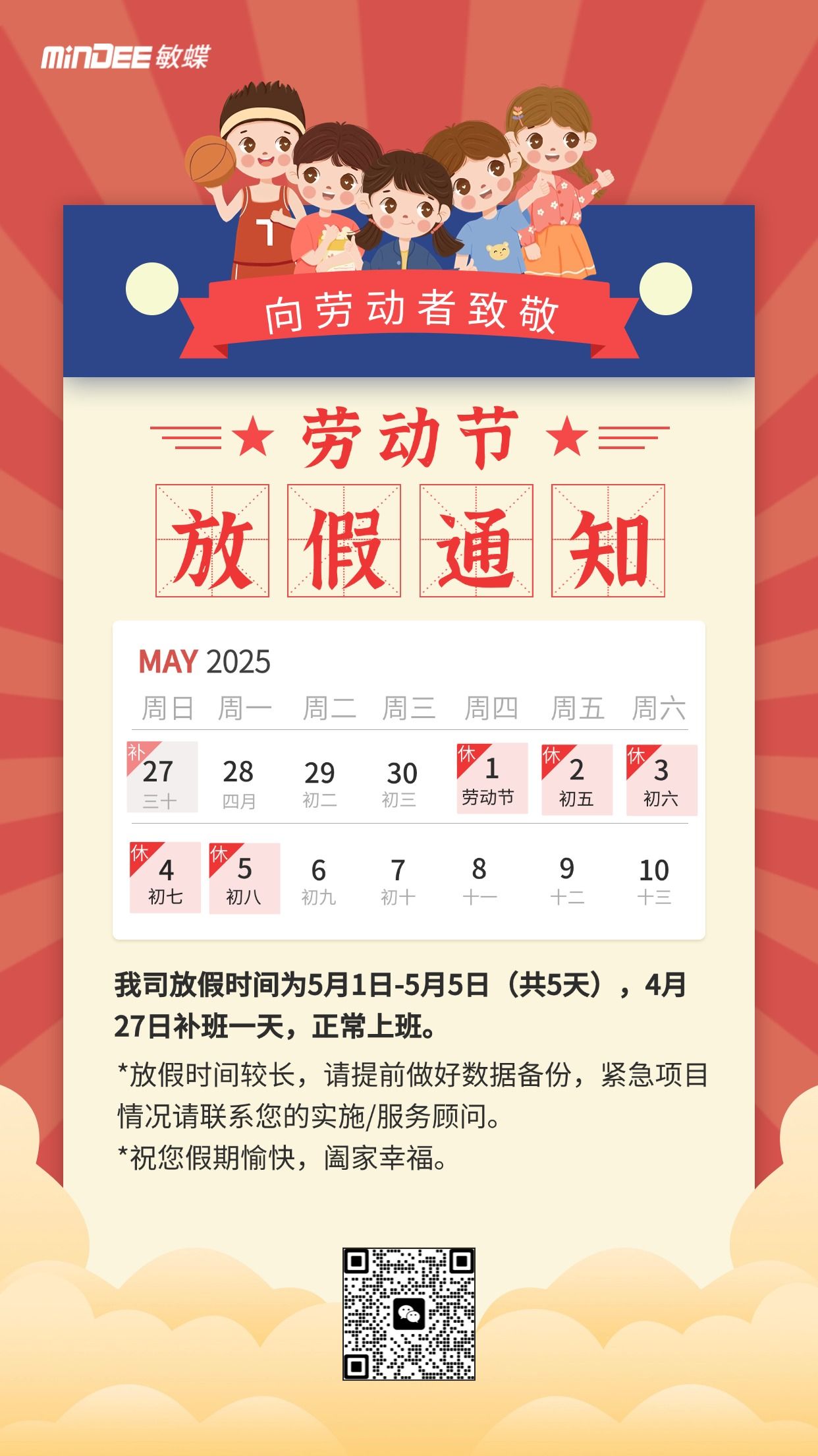 敏蝶智数