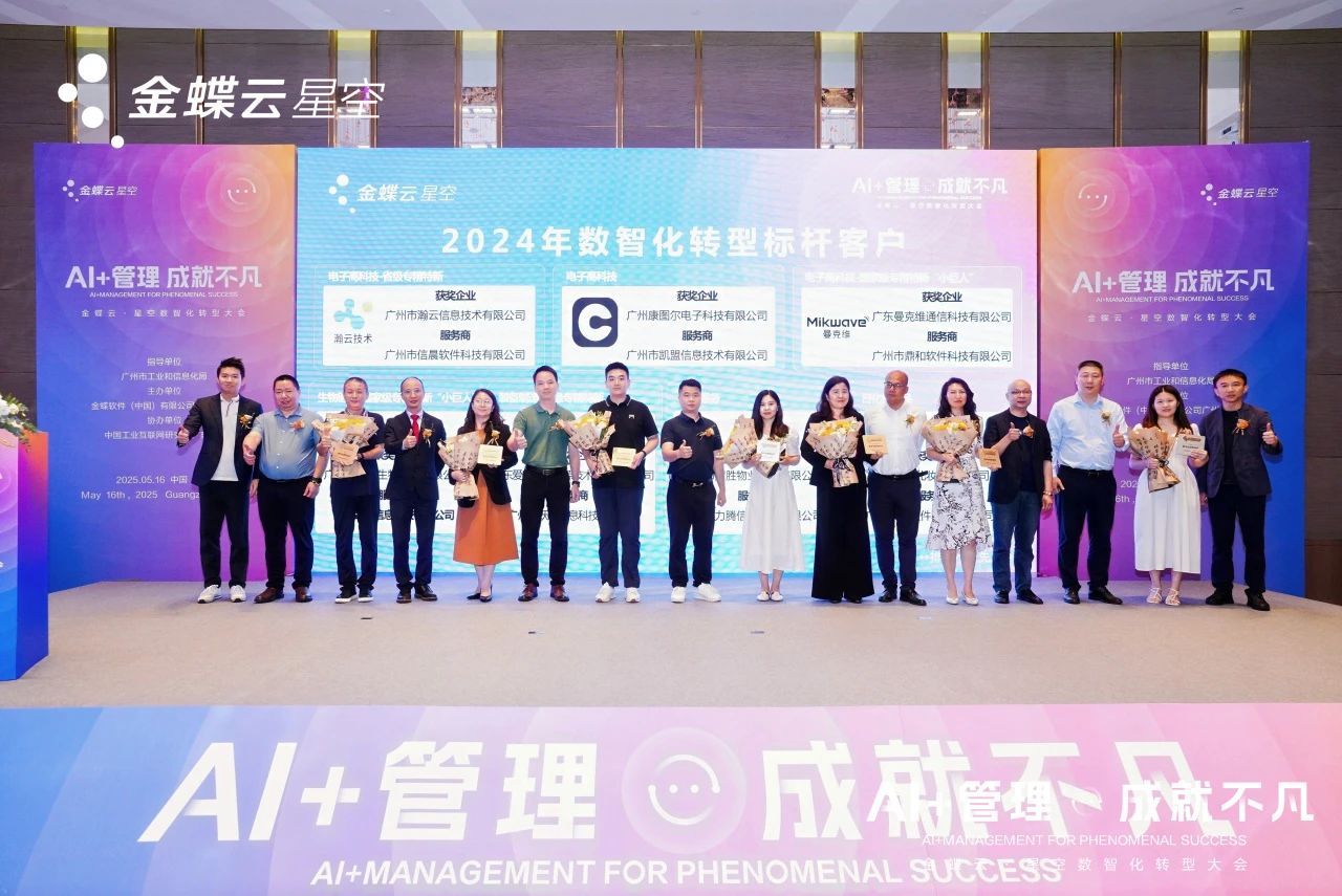 制造管理系统